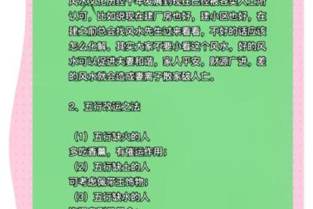八字命理缺少桃花，如何改变命运？揭秘命运与感情运势的关系