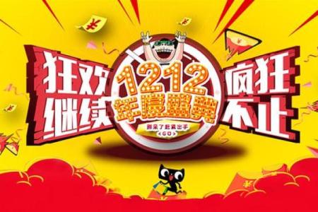 双十一：购物狂欢，探索消费文化