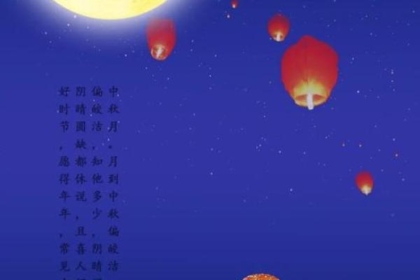 中秋:赏月祭祖,品味团圆之美 中秋:赏月祭祖,品味团圆之美