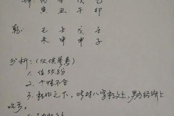 天道命理馆揭秘：八字命运不同，合婚选择与改运方法大公开