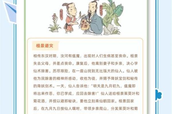 重阳:登高望远,体验节日养生与长寿习俗 重阳:登高望远,体验节日养生与长寿习俗