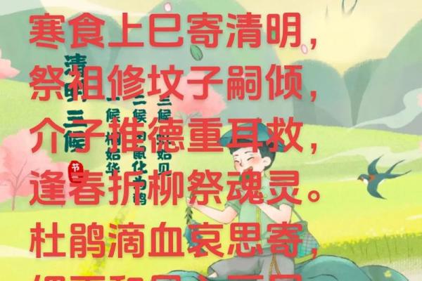 清明节:祭祖踏青,感受生命的传承与尊崇 清明节:祭祖踏青,感受生命的传承与尊崇