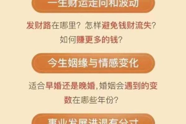 揭秘八字命理:不同命运下,时辰对改运和合婚的深远影响 揭秘八字命理:不同命运下,时辰对改运和合婚的深远影响