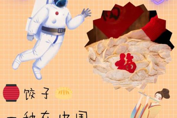 吃交子:传承习俗,品味传统文化 吃交子:传承习俗,品味传统文化