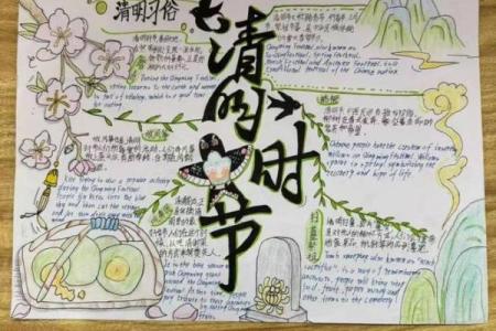 清明节：祭祖踏青，感受生命的传承与尊崇