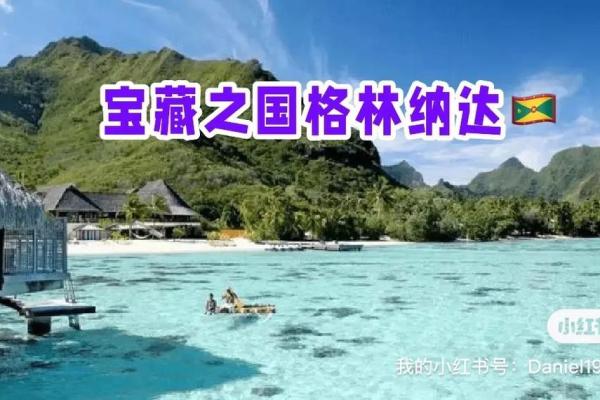 西印度独立日，探索加勒比海的历史与文化