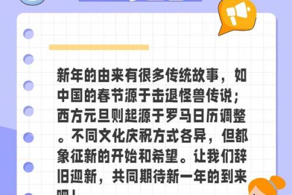 元旦:从习俗到养生,迎接新年的多重意义 元旦:从习俗到养生,迎接新年的多重意义