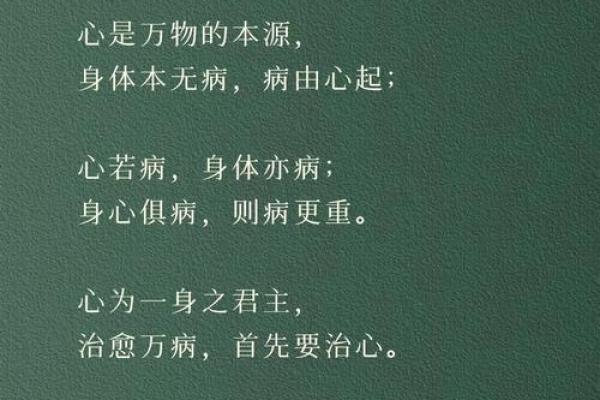 心字五行格局深度解析：性格解码，如何改变你的生活轨迹