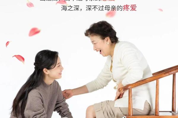 母亲节：感恩母爱，温馨亲情养生