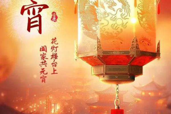 元宵节：花灯璀璨，诗歌诵美好团圆夜