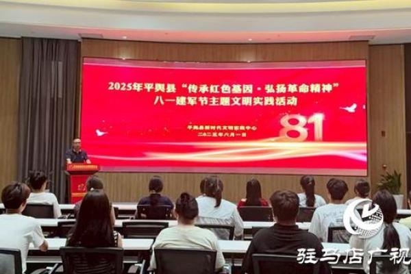 七月建军节：传承红色基因，弘扬爱国文化