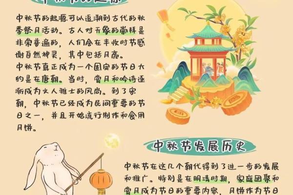 中秋节：月圆人团圆，品味节令养生