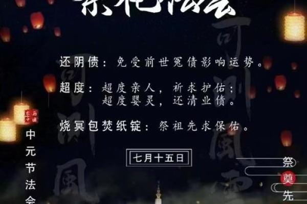 往生法会：超度先灵，积德养生
