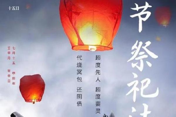 往生法会：超度先灵，积德养生