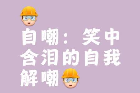 反而：五行格局下的萌性格，原来这才是真正的自己