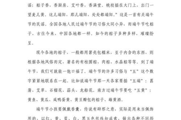 端午节：回族独特端午习俗，品味传统文化