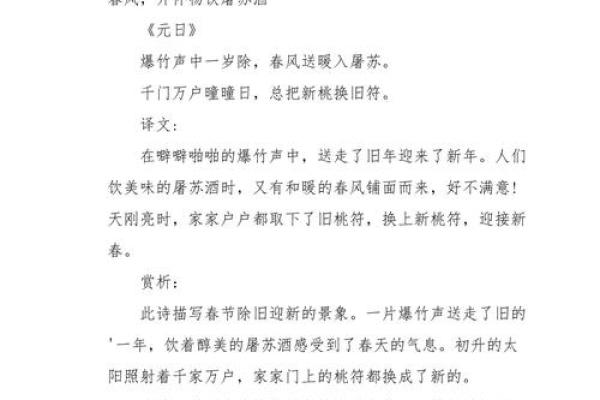 春节：爆竹声声响，感悟新春养生