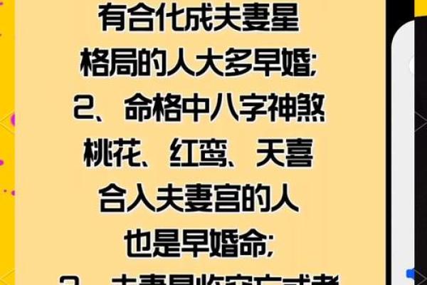 八字合婚能改运吗？揭秘命运不同的关键因素