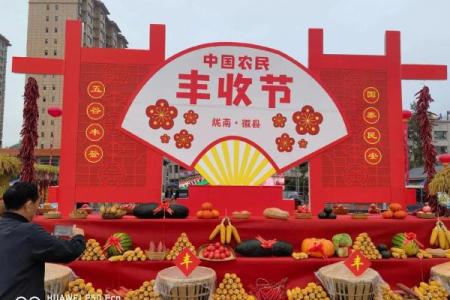 怒族丰收节：庆祝丰收，感悟自然与习俗