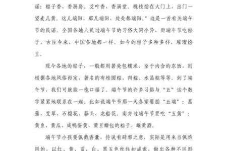 端午节：回族独特端午习俗，品味传统文化