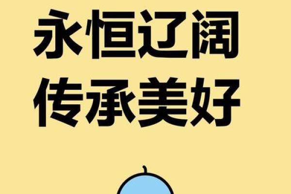 揭秘五行格局误区:亘字属什么?颠覆传统认知的性格解析 揭秘五行格局误区:亘字属什么?颠覆传统认知的性格解析