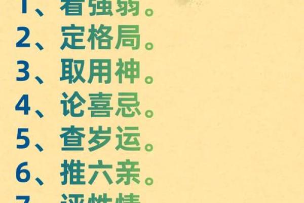 命理桃花能改运吗？揭秘如何通过八字破解爱情困局