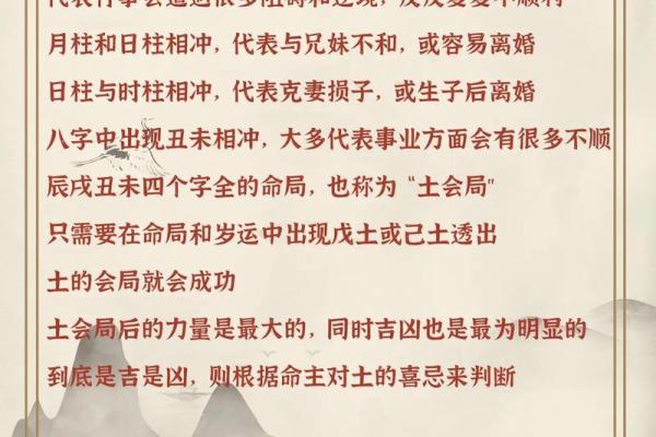 命运不同，八字如何破解？深度解析命理新论