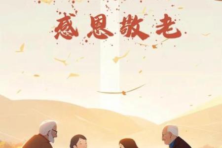 锡伯族的重阳节：登高望远，弘扬尊老文化