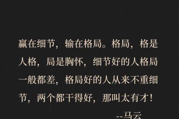 堇字五行格局探秘：揭秘你的性格密码，如何调整格局反获成功