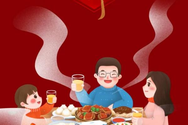 春节：辞旧迎新，传承家族文化