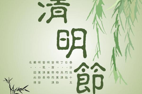 清明：祭祖踏青，弘扬传统文化