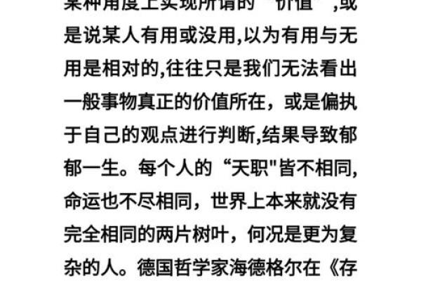 数字理解析：如何看懂它对你的命运影响？