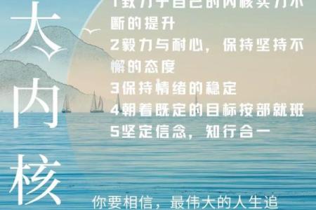 五行格局重塑术：走出性格困境，实现人生新突破