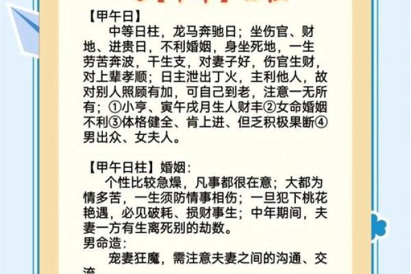 朝阳命理中级深度解析：八字如何影响命运？能通过合婚改变运势吗？