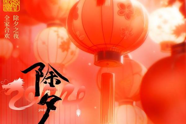 春节：团圆与祝福，品味传统文化