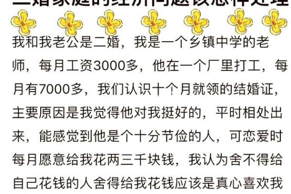 合婚必看！命理格局对婚姻的深刻影响及解决方法