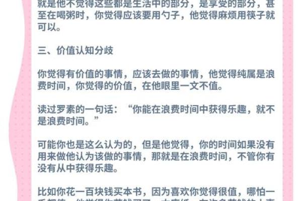 合婚必看！命理格局对婚姻的深刻影响及解决方法