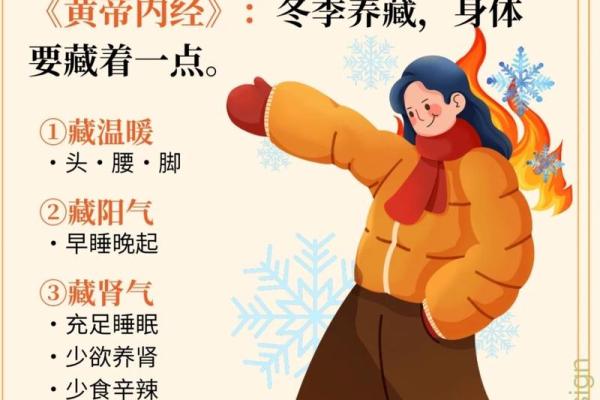 立冬：日本的养生之道与冬季保健秘诀