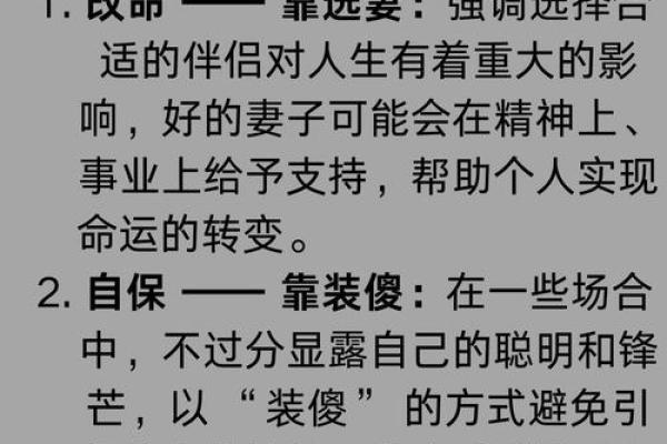 命理解析：命运不同，如何通过合婚来改善你的未来