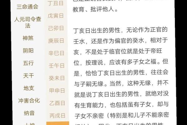 解析中华派命理：命运不同的背后，八字能否逆转人生？