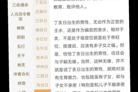 解析中华派命理：命运不同的背后，八字能否逆转人生？