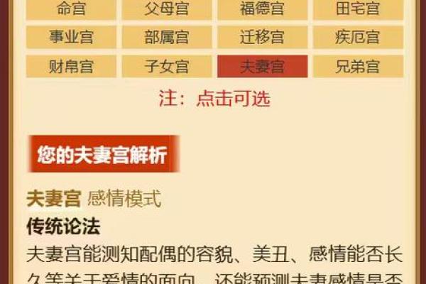 灿盛命理揭秘：能改运吗？八字合婚的关键要素解析