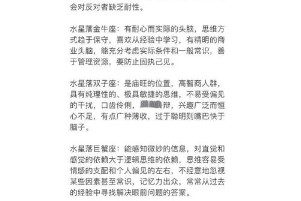 五行误区大揭秘：喜水命格如何避免陷入性格陷阱？