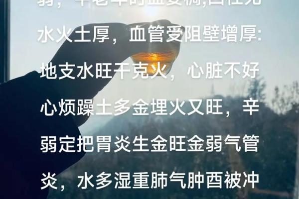 五行误区大揭秘：喜水命格如何避免陷入性格陷阱？