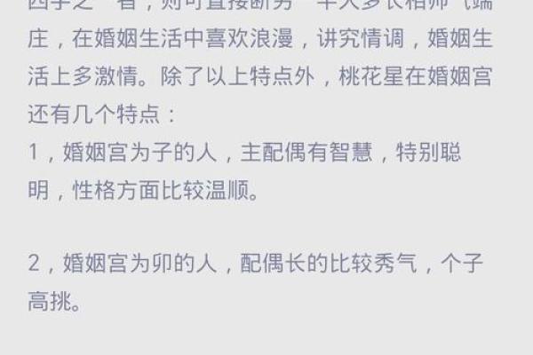 揭秘长沙命理高人如何通过八字改运，合婚看哪些关键因素