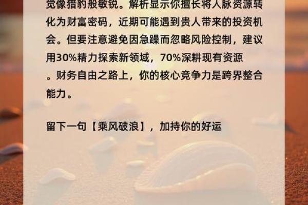 金旺格局，误区还是机遇？揭秘性格解析中的隐藏真相