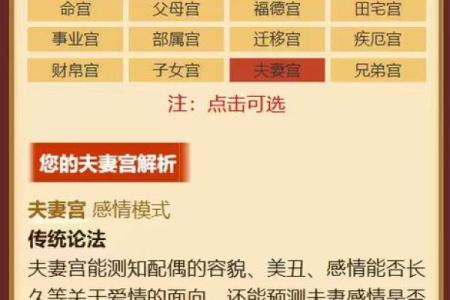 灿盛命理揭秘：能改运吗？八字合婚的关键要素解析