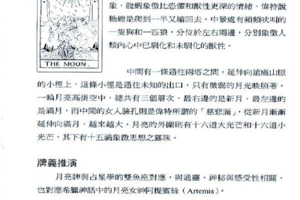 揭开塔罗牌与八字的神秘面纱，命运不同真的能改运吗？