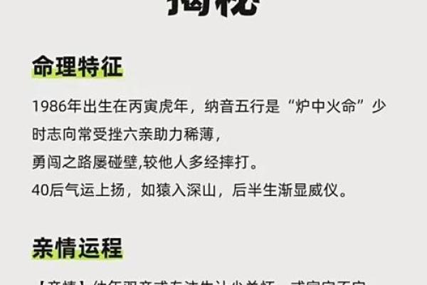 五行格局中的禾金颠覆性解析：性格改变，反而让你更强大
