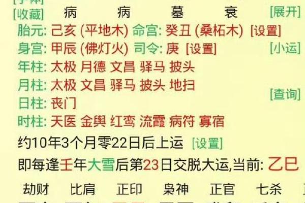 揭秘命理金庫：命运不同能否通过八字改运？合婚的关键要素